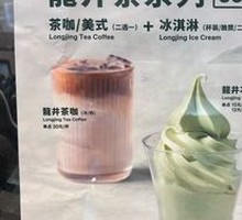 Longjing Tea Ice Cream