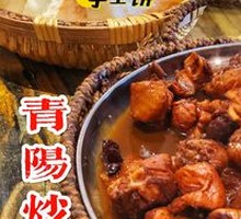 Stir-fried Chicken Gizzards