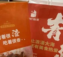 Crispy Pork Rind Strips