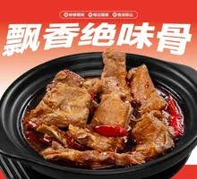 Fragrant Flavor Bone