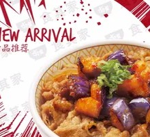 Eggplant Beef Bowl with Fish-Flavored Sauce