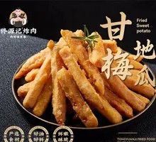 Glazed Sweet Potato Strips