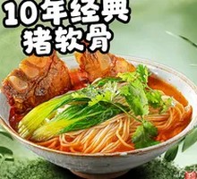 Herb Tomato Cartilage Noodles