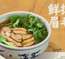 Dinghui Temple Mushroom Noodles