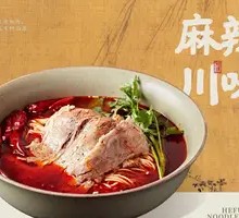 Spicy Beef Noodle Soup