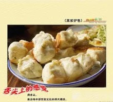 Chinese Cabbage and Pork Dumplings