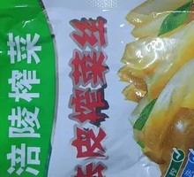 Peeled Pickled Mustard Greens Strips