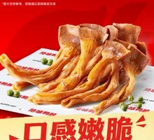 Limited Flavor Sichuan Pepper Duck Gizzard