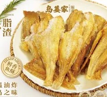 Fish Crisp with Pork Rind