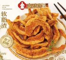 Island Ginger's Signature Soft Pork Rinds