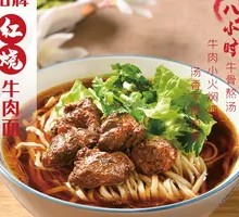 Braised Beef Brisket Noodles