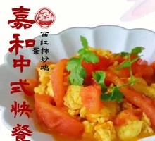 Scrambled Eggs with Tomatoes