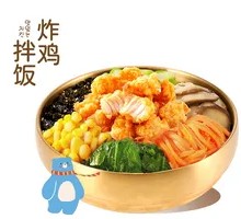 Fried Chicken Rice Bowl