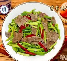 Stir-fried garlic shoots with pork