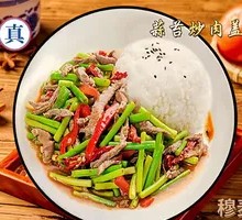 Stir-fried Beef with Garlic Shoots over Rice