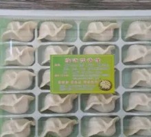 Bittercress Pork Dumplings