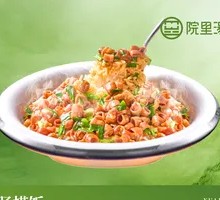 Sea Cucumber Rice Toss