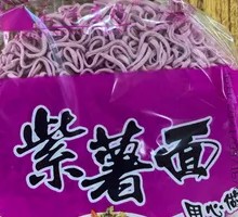 Purple Sweet Potato Noodles