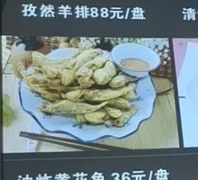 Fried Yellow Croaker