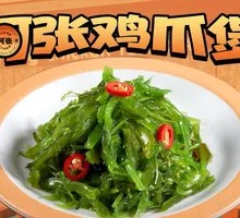 Refreshing Seaweed Salad