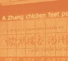 Signature Chicken Claw Pot