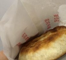 Eggplant and Green Pepper Fire Cake