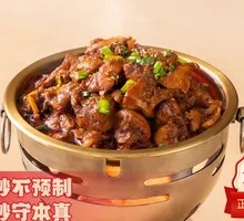 Spicy Hot Pot Chicken