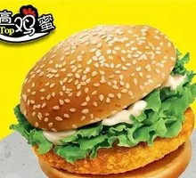 芝士鸡排堡