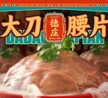 Sliced Pork Kidney with Big Knife