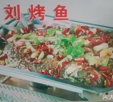 Lao Liu Grilled Fish