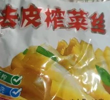 Peeled Pickled Mustard Greens Strips