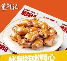 Fresh Braised Duck Hearts