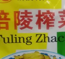 Fuling Zha Cai