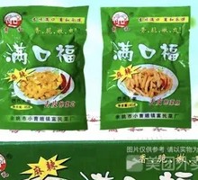 Pickled mustard greens