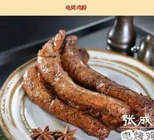 Spicy Chicken Neck Salad