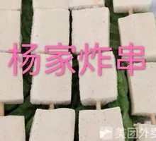 Qianye Tofu