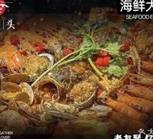 Seafood Grand Master