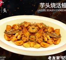 Braised Eel Scales with Taro