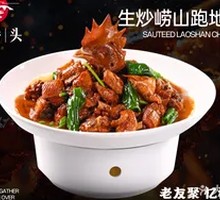 Stir-Fried Laoshan Free-Range Chicken
