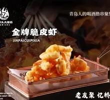 Crispy Golden Shrimp