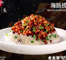 Sea Cucumber Rice Toss