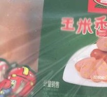 Corn Sausage