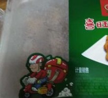 Xiwang Meatballs