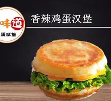 Crispy Egg Burger