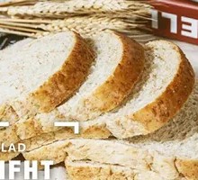 Whole Wheat Bread