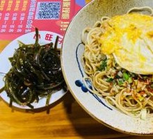 Oil-Poured Noodles