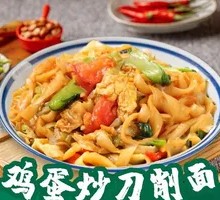 Egg Fried Knife-Cut Noodles