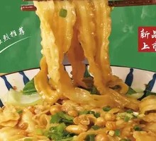 Sichuan Pepper Noodles