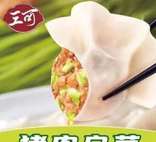 Chinese cabbage and pork dumplings