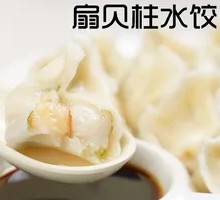 Scallop Dumplings